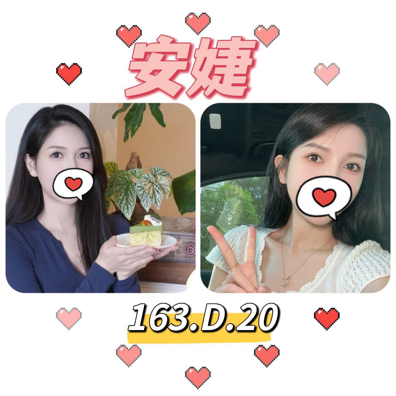 筱柔 嘉義 樓鳳 28|38D